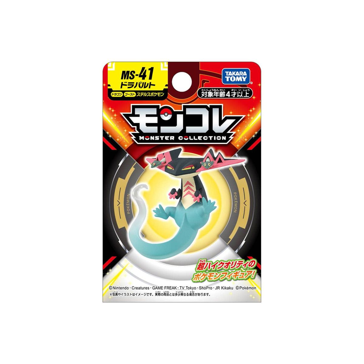 POKEMON - Pokemon Takara Tomy Japon Dragapult
