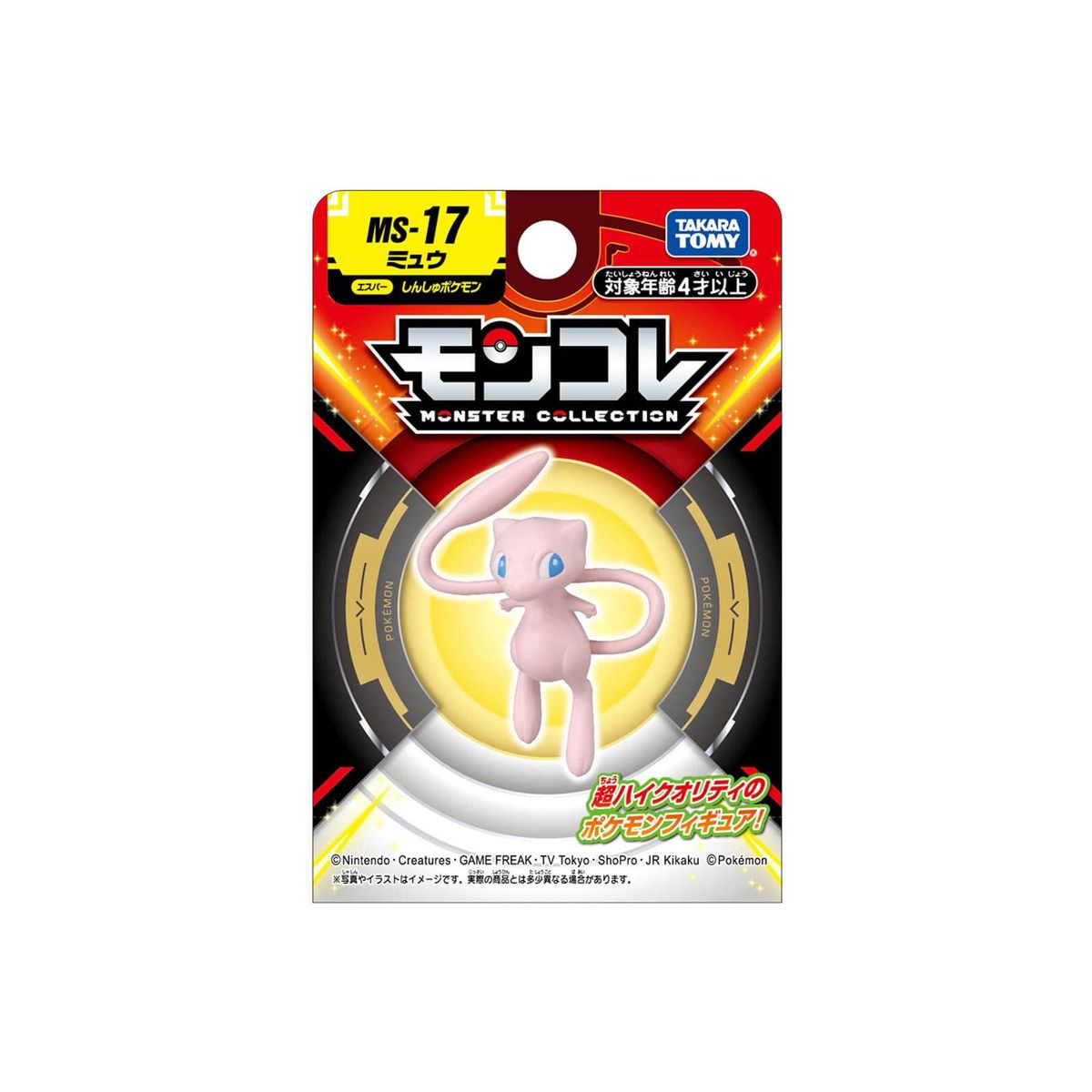POKEMON - Pokemon Takara Tomy Japon Mew