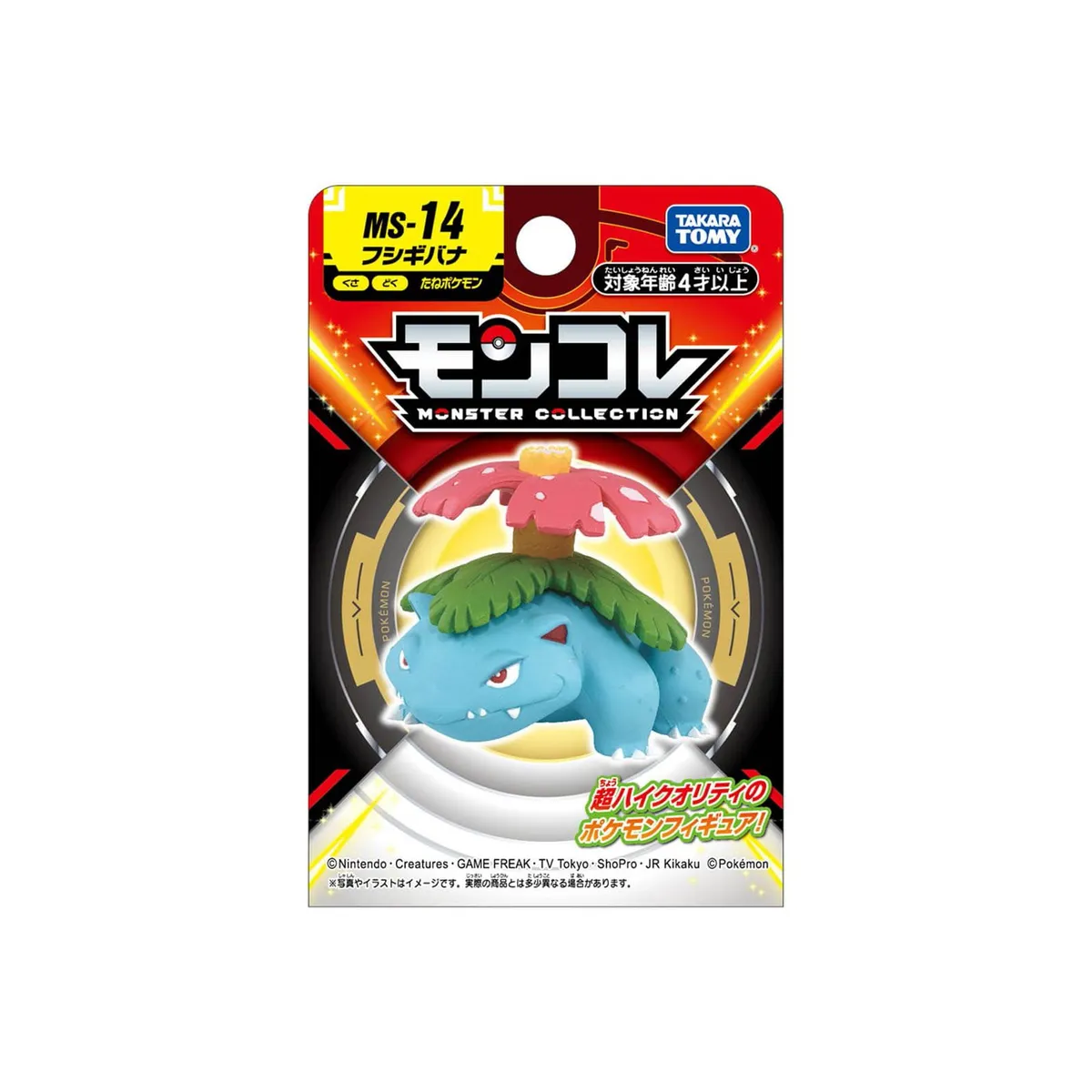 POKEMON - Pokemon Takara Tomy Japon Venusaur