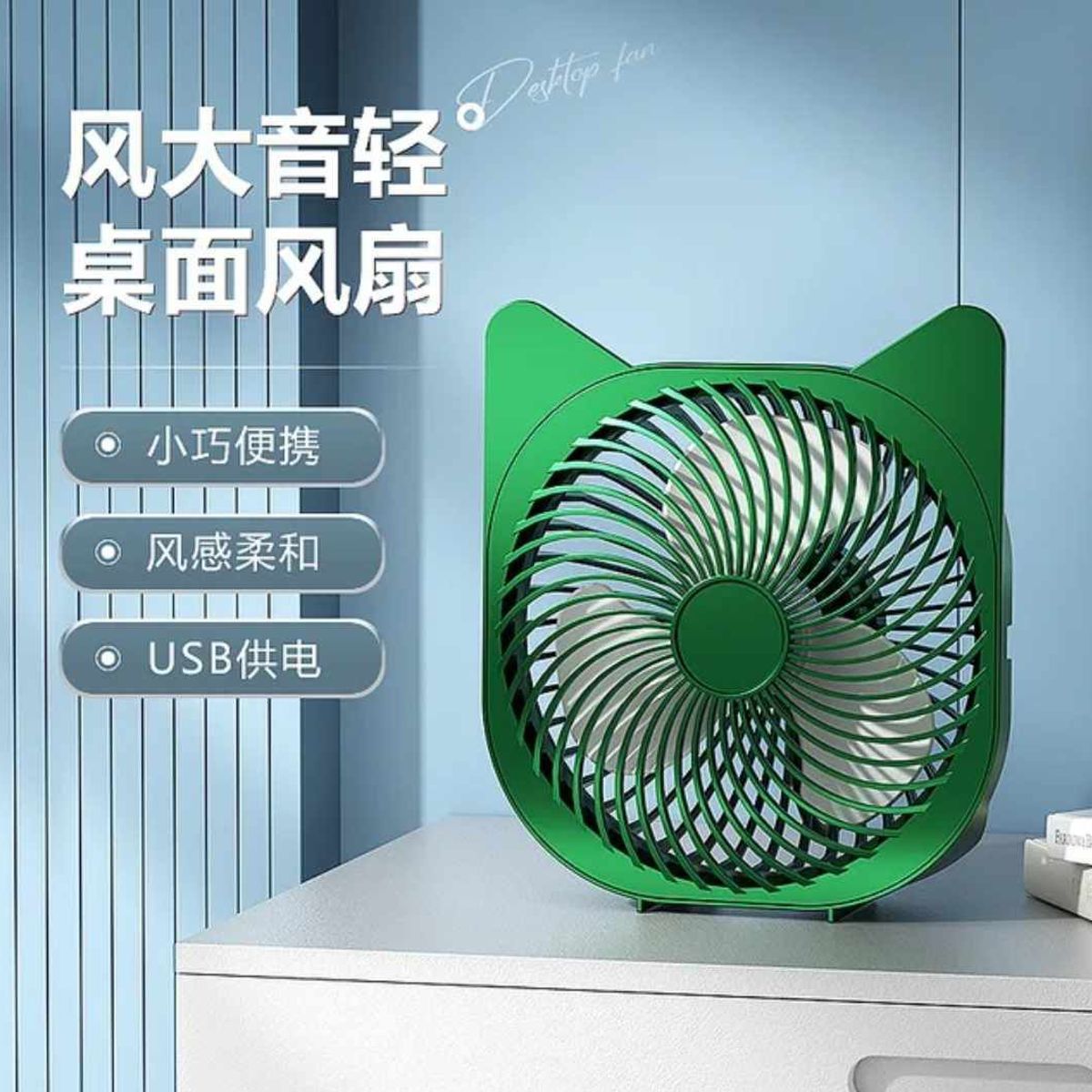 GENERICO - Ventilador Personal de Escritorio Oficina Cuarto Estilo Gatito