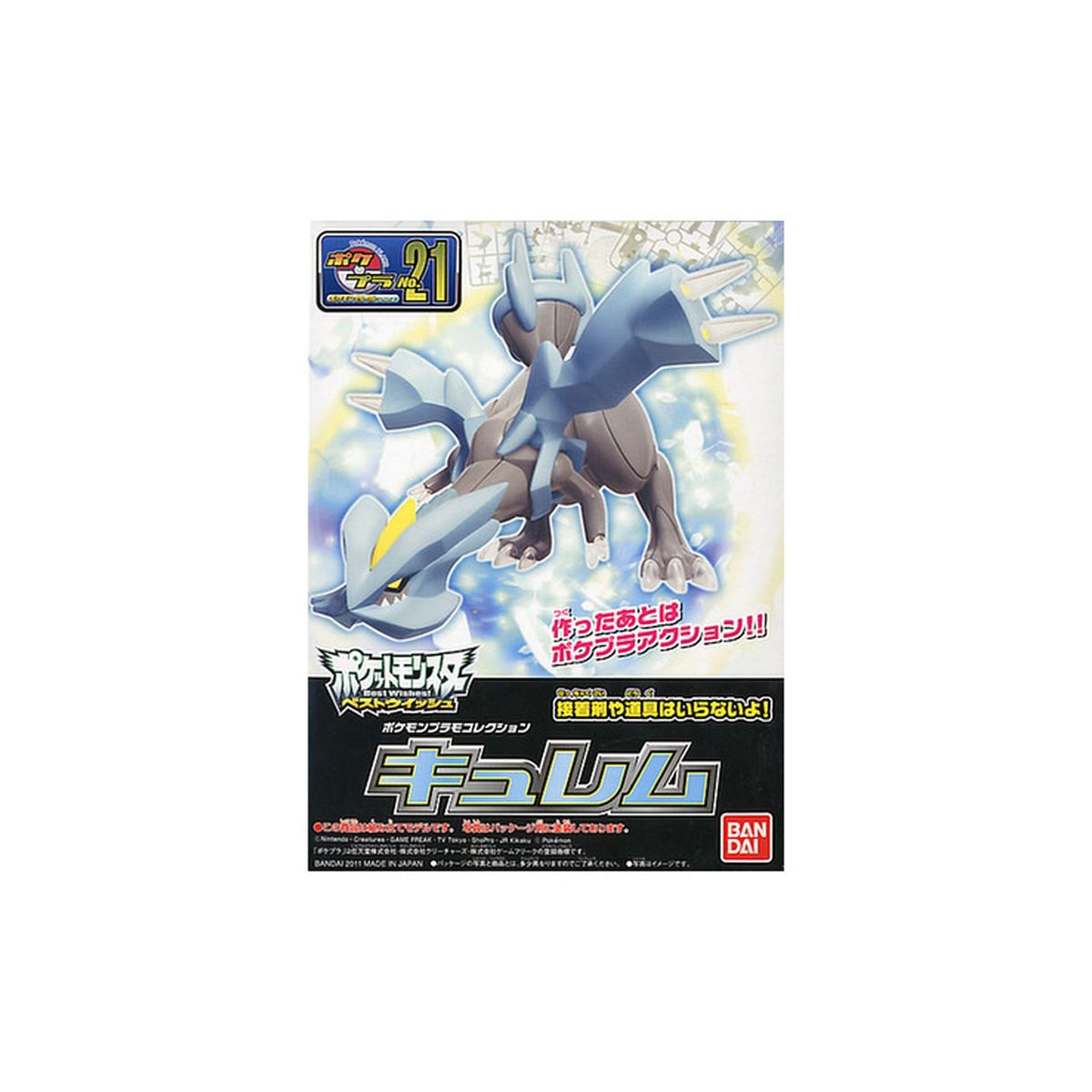 POKEMON - Bandai Spirits Model Kit Pokemon Kyurem