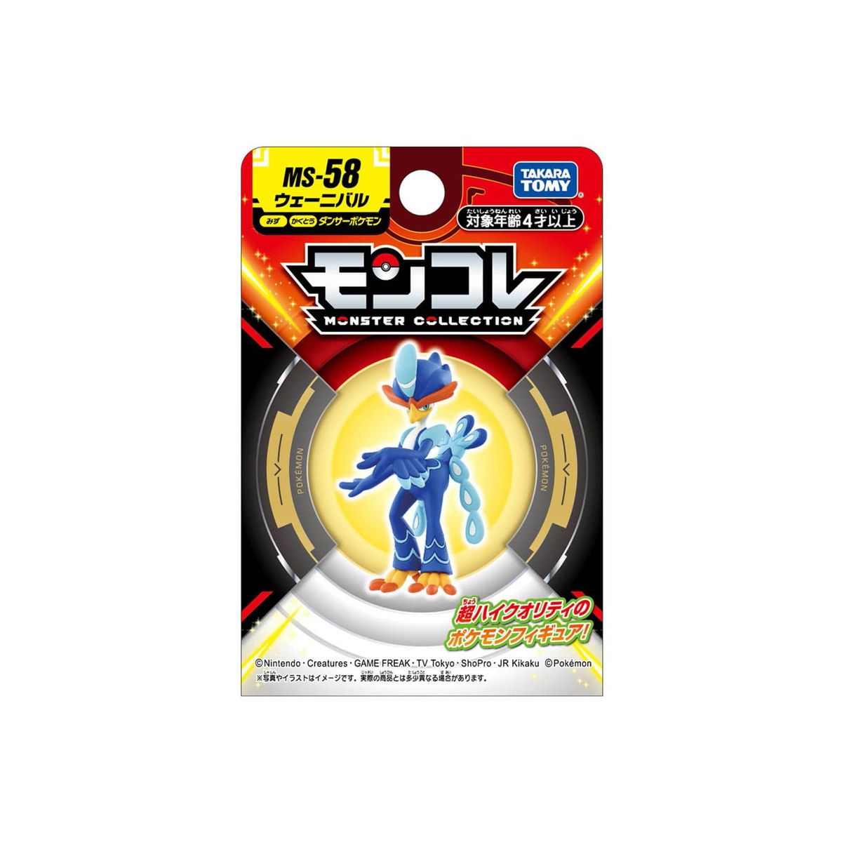 POKEMON - Pokemon Takara Tomy Japon Quaquaval