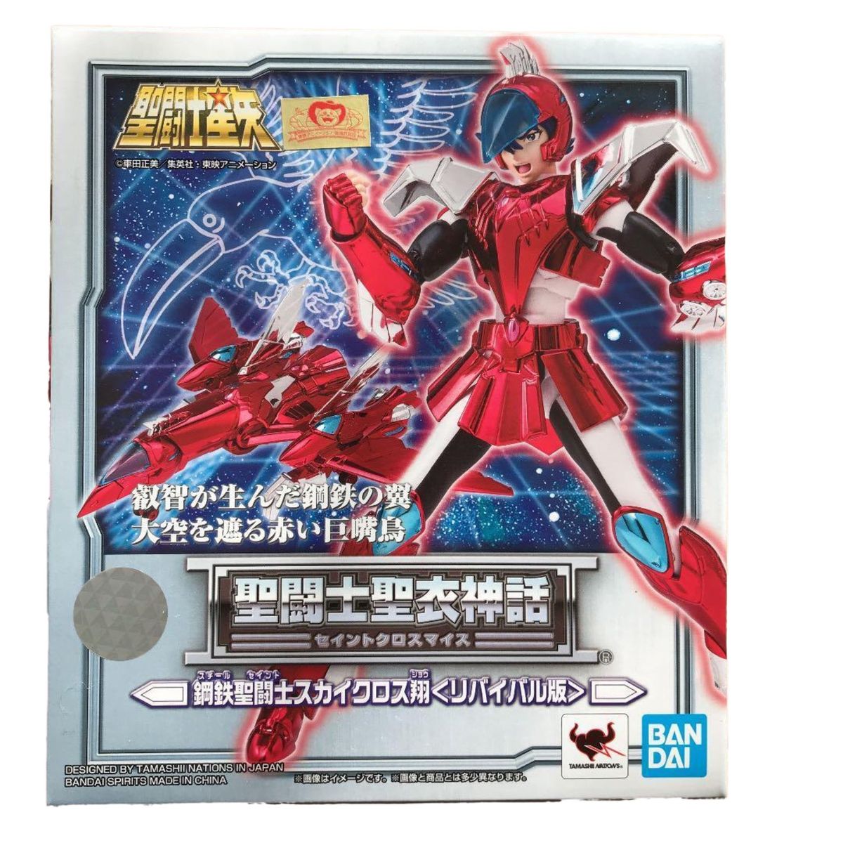 BANDAI - Caballeros del Zodiaco Acero Skycloth Sho Myth Cloth Steel Saint Revival