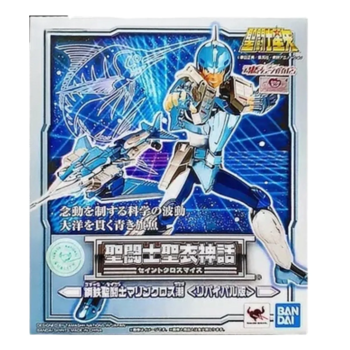 BANDAI - Caballeros del Zodiaco Acero Myth Cloth Steel Cloth Marine Ushio Revival