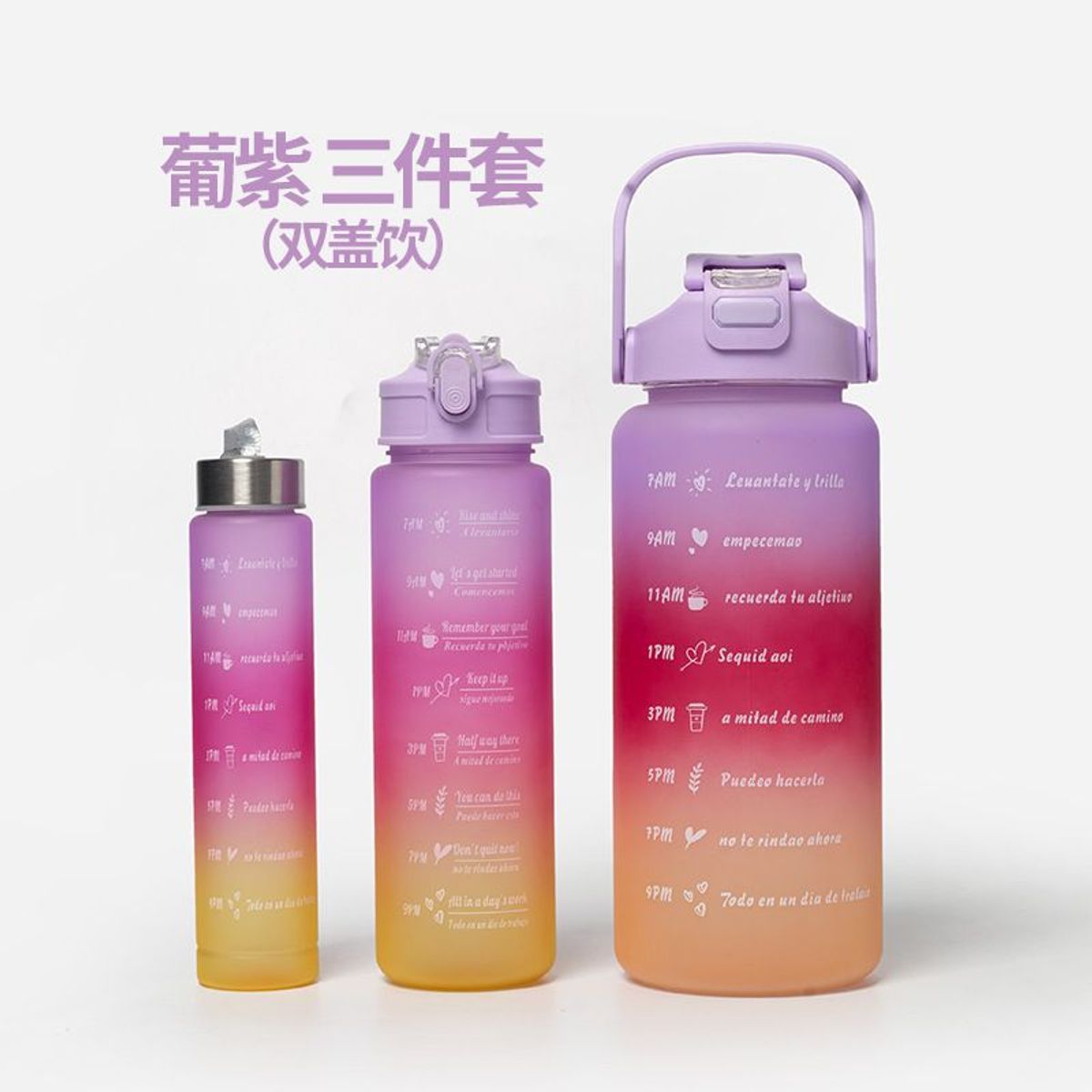 GENERICO - 3 pcs tomatodo deportivo motivacional trio de 2L,900ml,300ml stickers