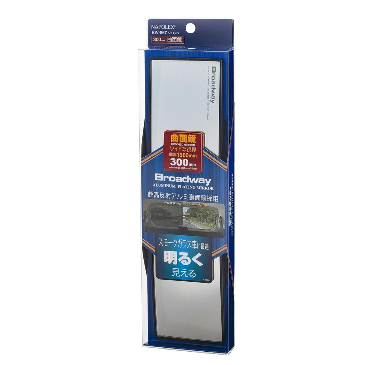 BROADWAY - Retrovisor Más Brillante LUNAS OSCURAS Panorámico para Punto Ciego - NUEVO MODELO Broadway - BW867