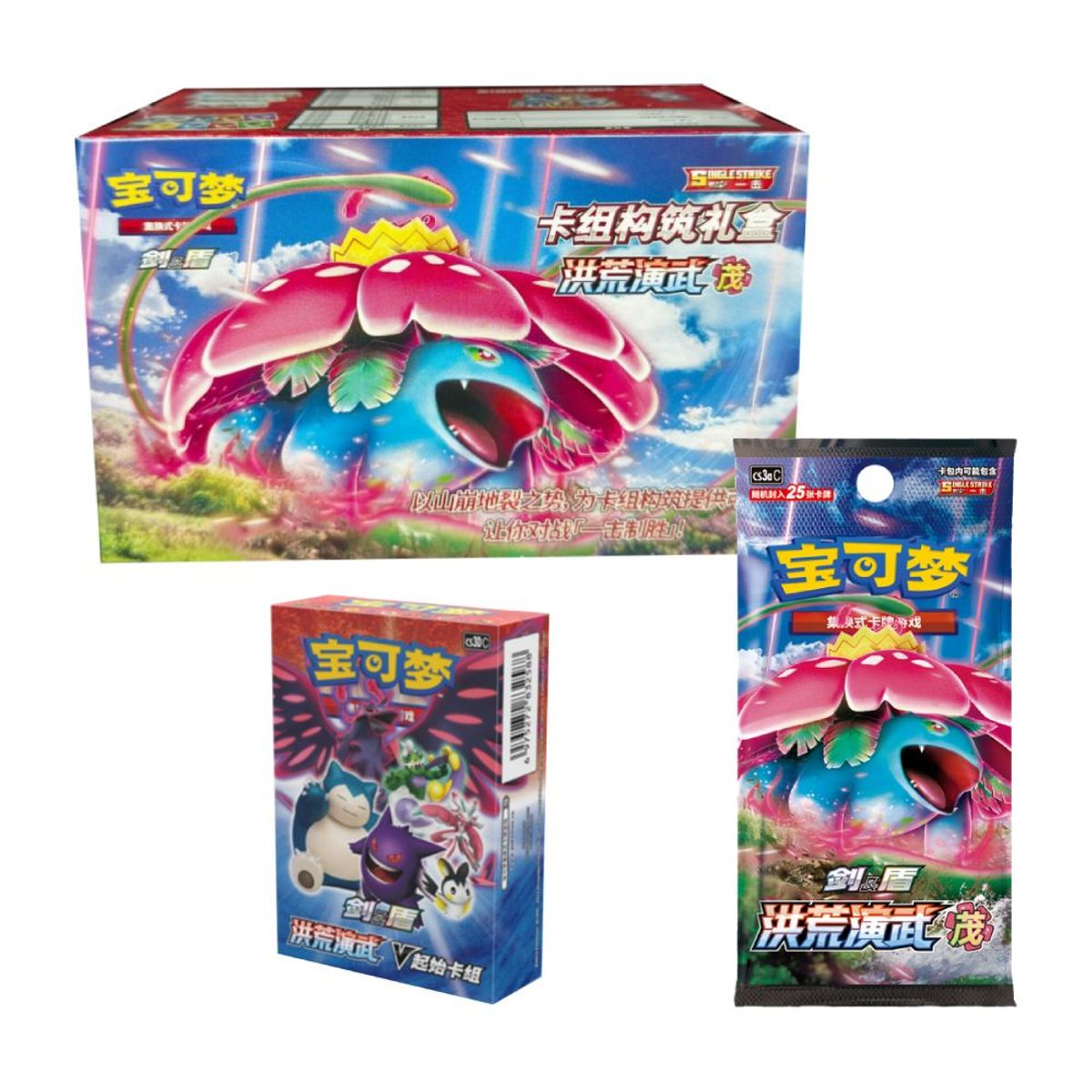 POKEMON - Pokemon TCG 2023 Sword Shield Venusaur Mao Version De China