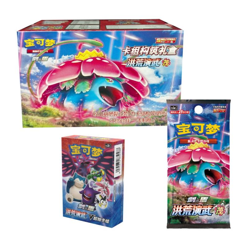 POKEMON - Pokemon TCG 2023 Sword Shield Venusaur Mao Version De China