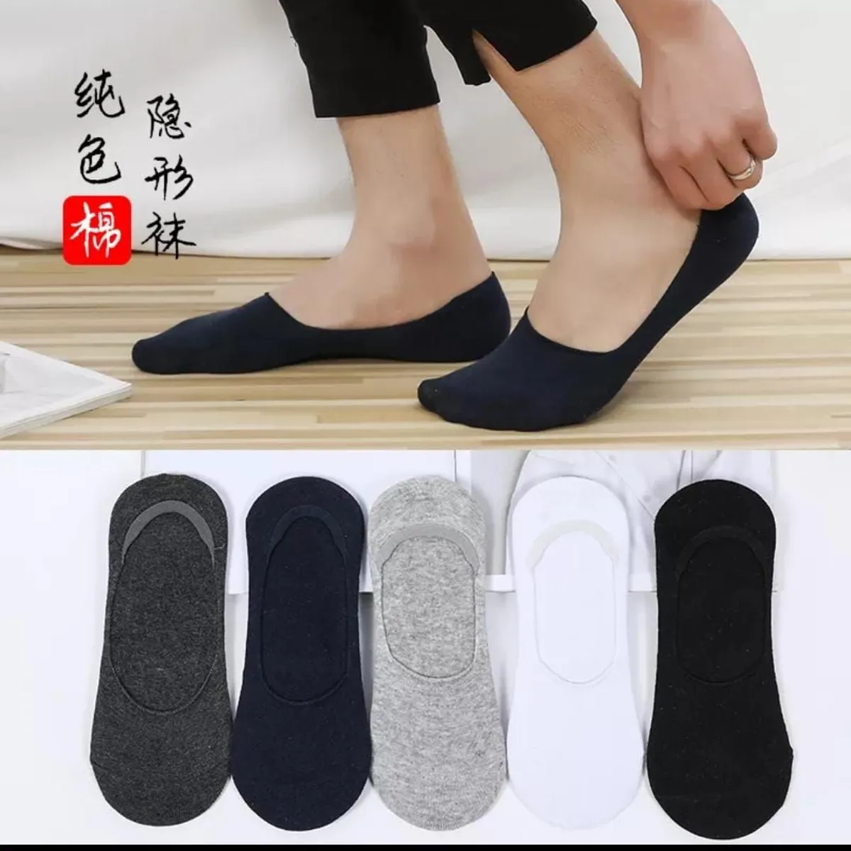 GENERICO - MEDIAS TALONERAS COLOR ENTERO