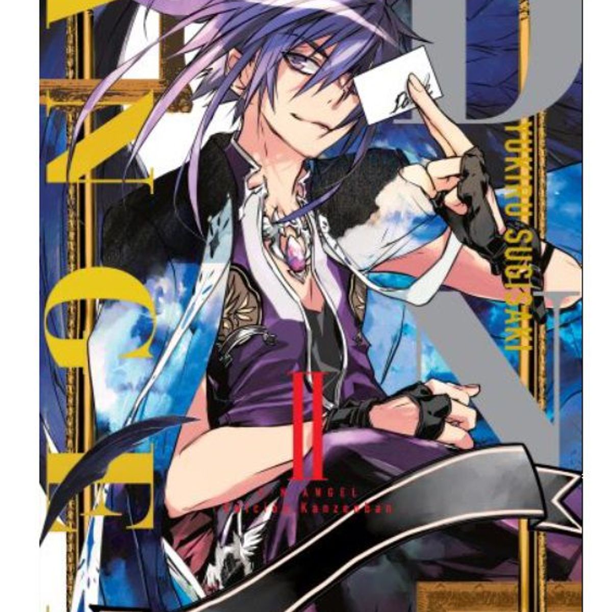 IVREA - Manga DN Angel Tomo 02
