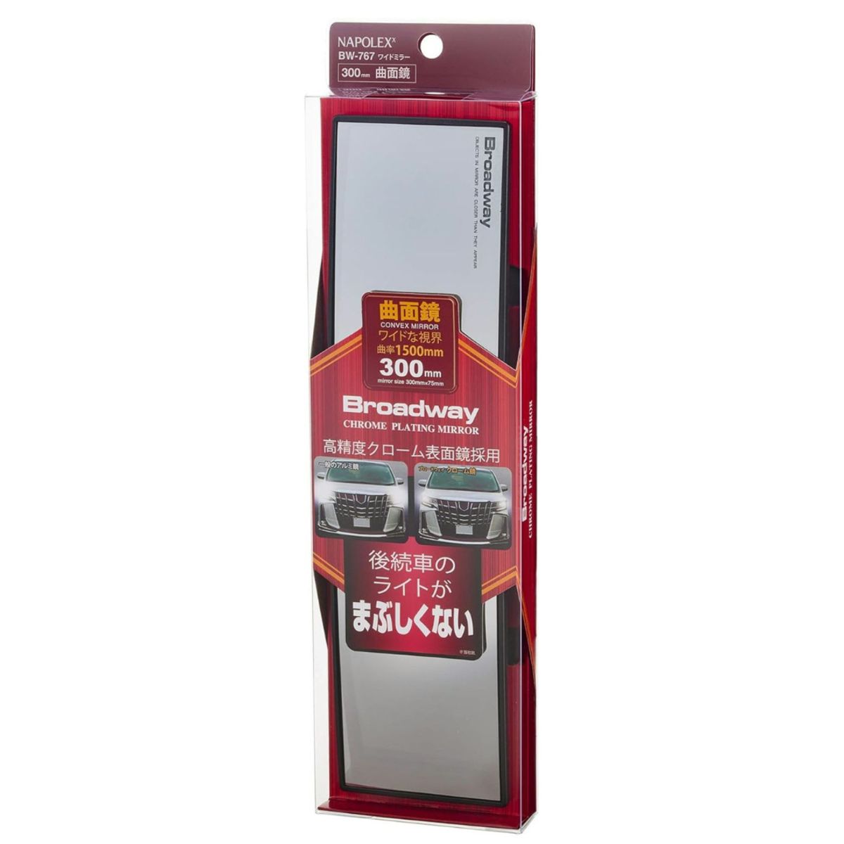 BROADWAY - Retrovisor Panorámico de Punto Ciego ANTIREFLEJO no azulado - NUEVO MODELO 2021 Broadway - BW767