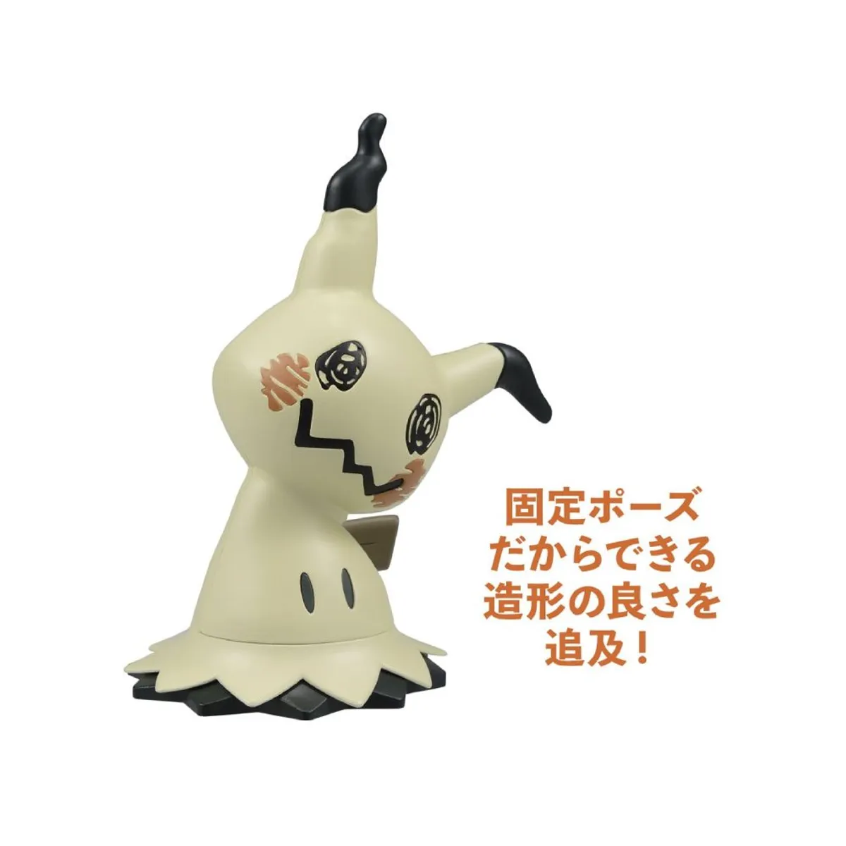 POKEMON - Bandai Spirits Model Kit Pokemon Mimikyu