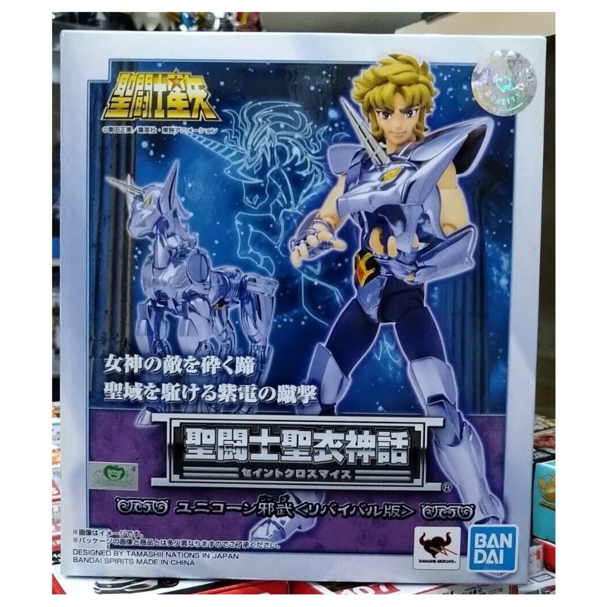 BANDAI - Saint Seiya Myth Cloth Unicorn Jabu Revival