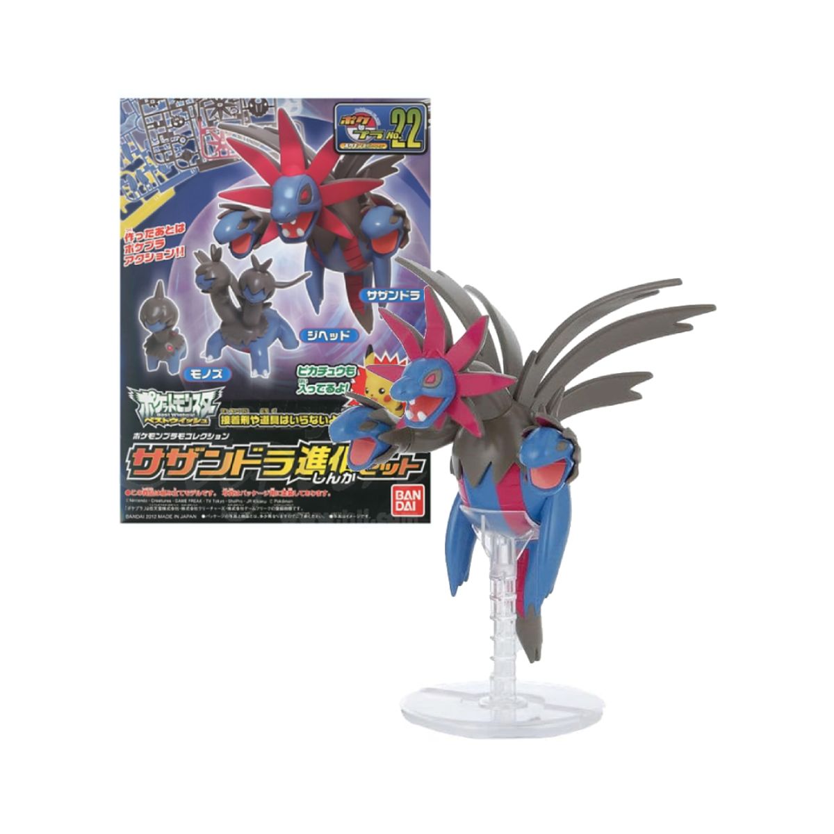 POKEMON - Bandai Spirits Model Kit Pokemon Hydreigon