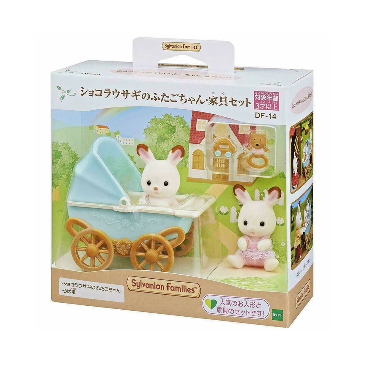 SYLVANIAN FAMILIES - Sylvanian Families Calico Critters Cochecito 2 Bebés