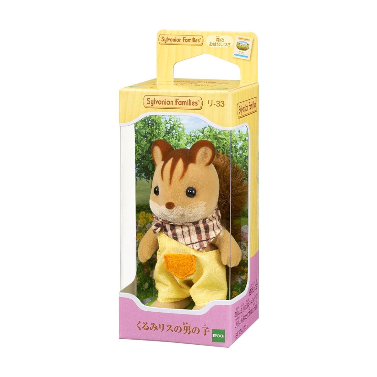SYLVANIAN FAMILIES - Sylvanian Families Ardilla Grande