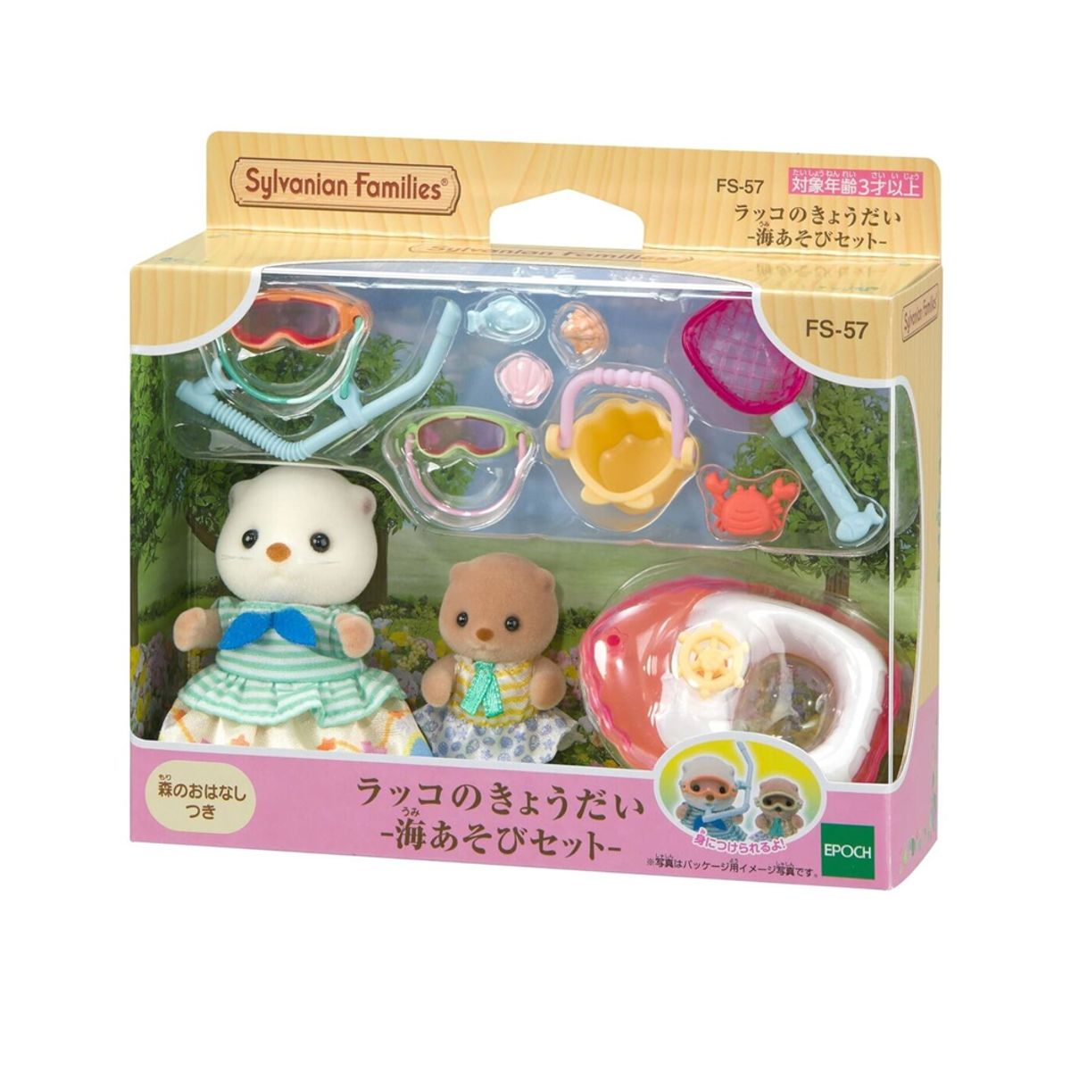 SYLVANIAN FAMILIES - Sylvanian Families Hermanos Nutria con Set de Juego