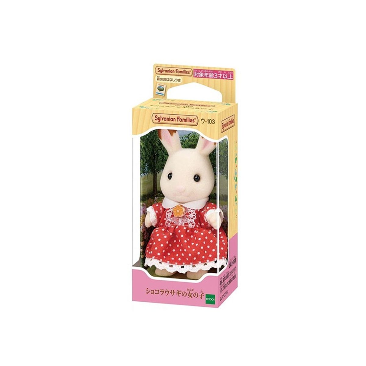 SYLVANIAN FAMILIES - Sylvanian Families Coneja Grande Hija