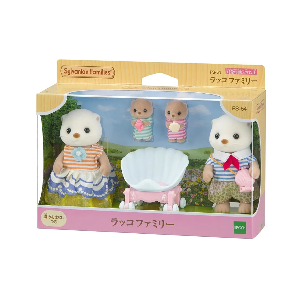SYLVANIAN FAMILIES - Sylvanian Families Familia de Nutria Marina con Cochecito