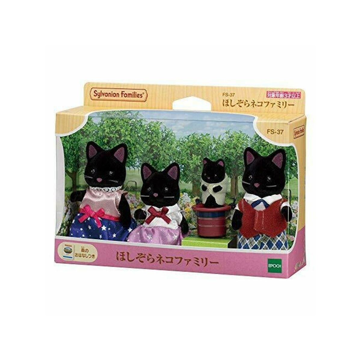 SYLVANIAN FAMILIES - Sylvanian Families Familia De Gatos Negros