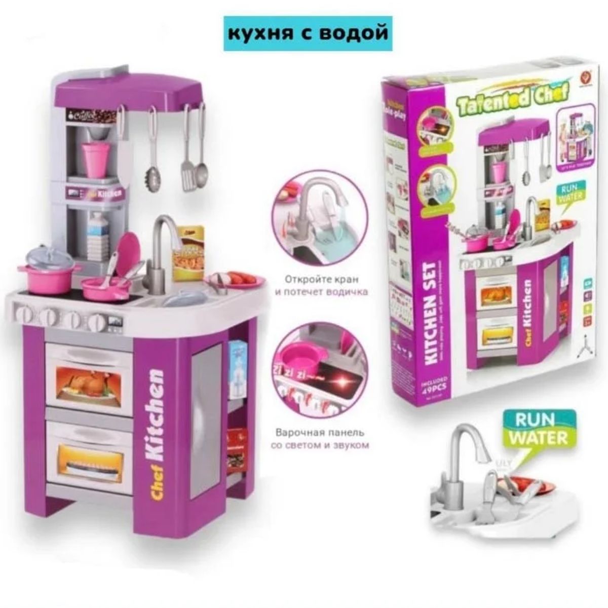 GENERICO - Gran Cocina Juguete con Luces y Sonido 49 PCS