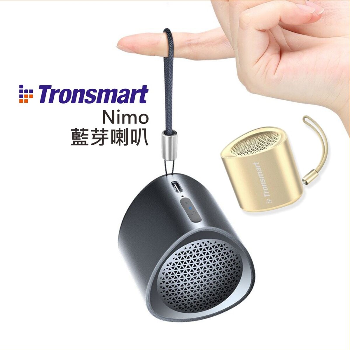 TRONSMART - Parlante Bluetooth Tronsmart Nimo Dual Pack - Gris y Dorado