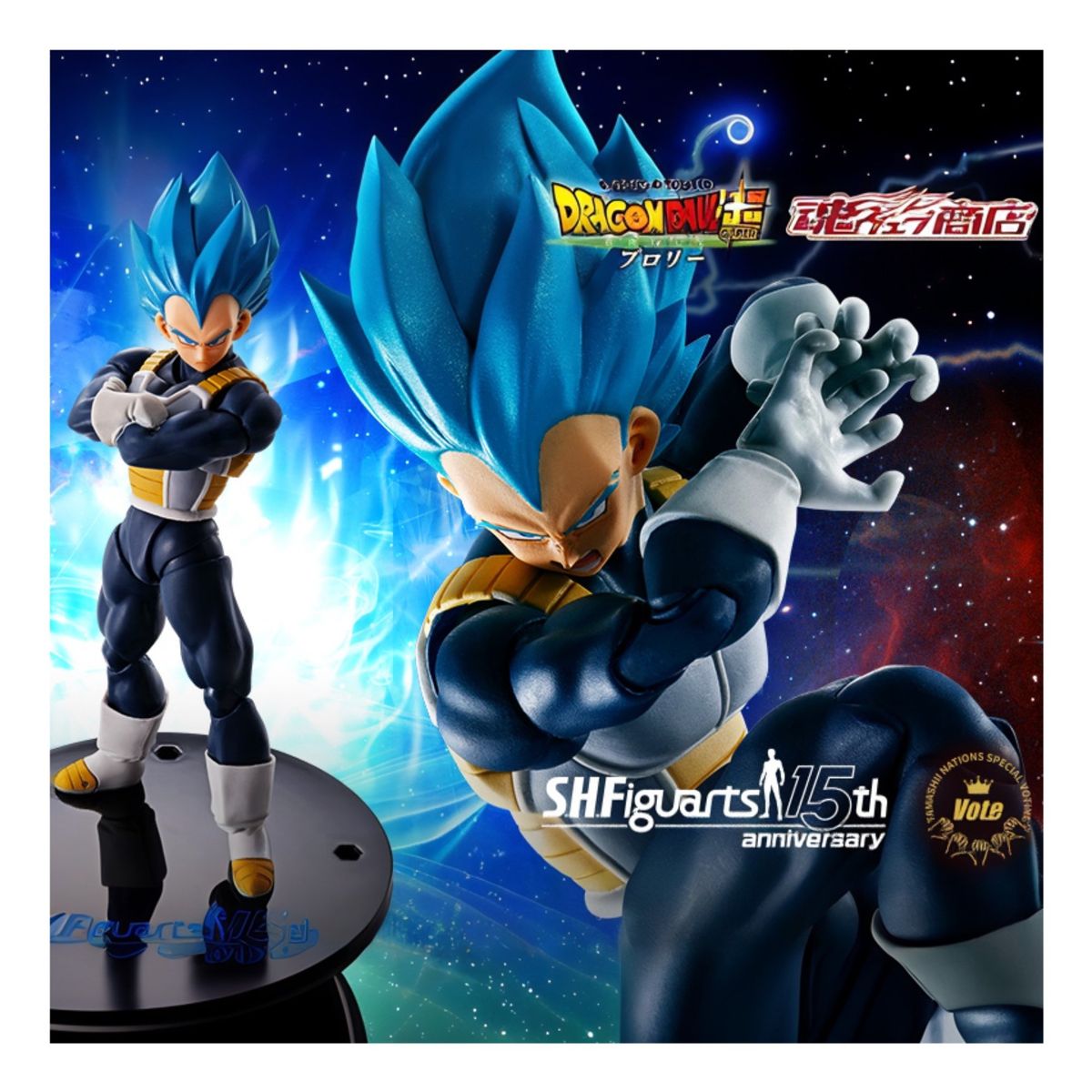 BANDAI - Dragon Ball Super SH Figuarts Vegeta God Blue & Red 15th
