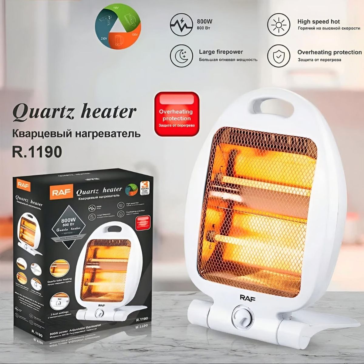 RAFF - ESTUFA DE QUARZO 800W BLANCO 2 NIVELES CON PROTECION ANTICAIDAS RAF