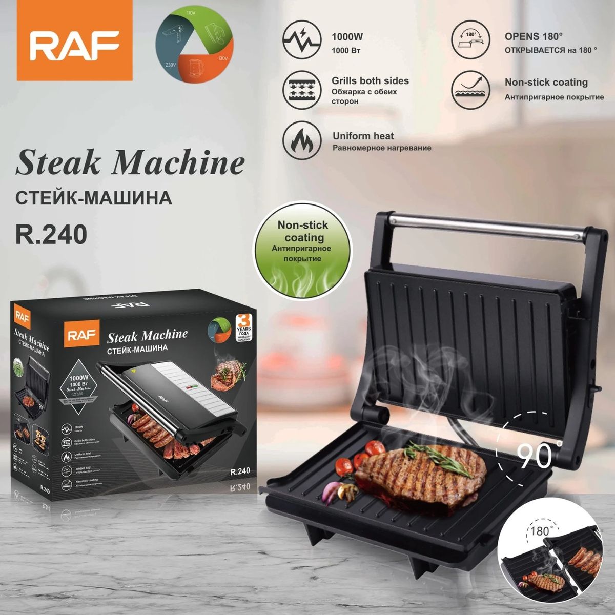 RAFF - Maquina Grill Parrilla RAF 180º R240