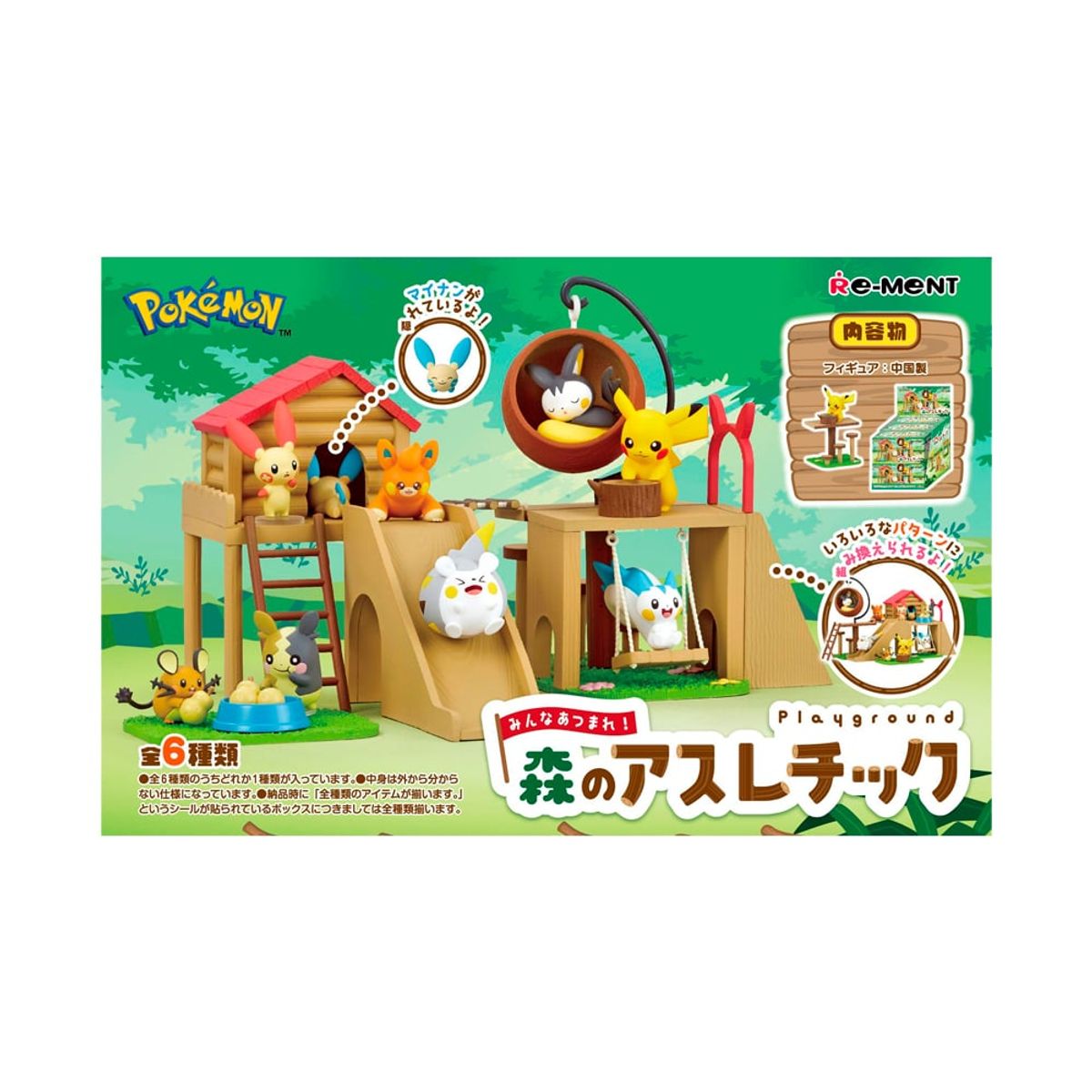 POKEMON - Pokemon Re Ment Playground 6 Pack Box
