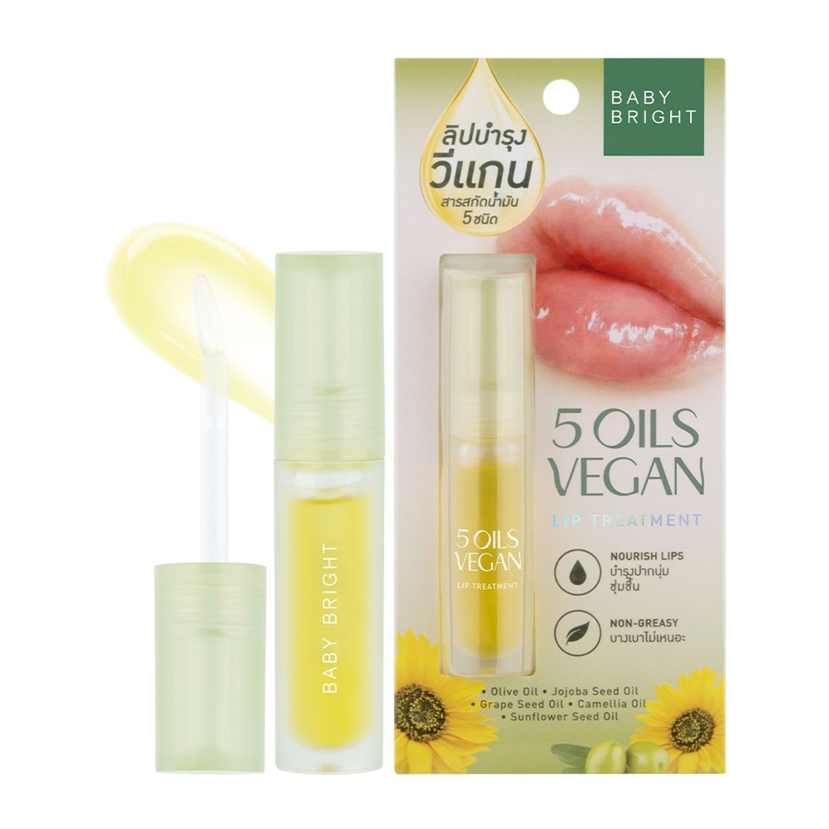 CATHY DOLL - 5 Oils Vegan Lip Treatment