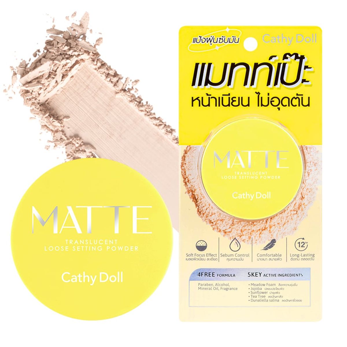 CATHY DOLL - Translucent Loose Setting Powder matte 5GR