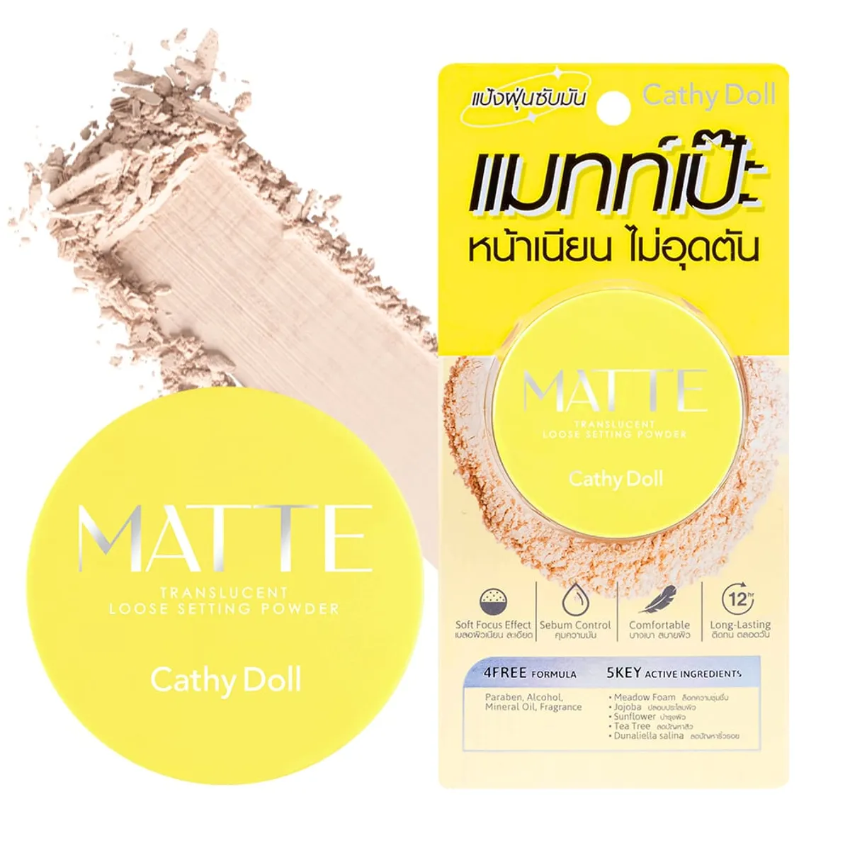 CATHY DOLL - Translucent Loose Setting Powder matte 5GR