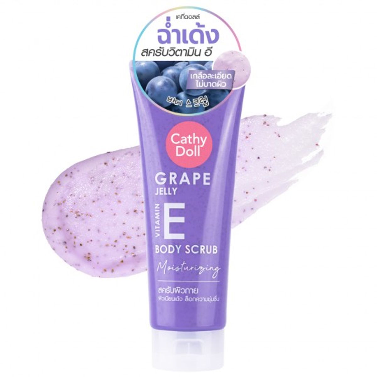CATHY DOLL - Body Scrub Grape Jelly VITAMIN E 320 GR