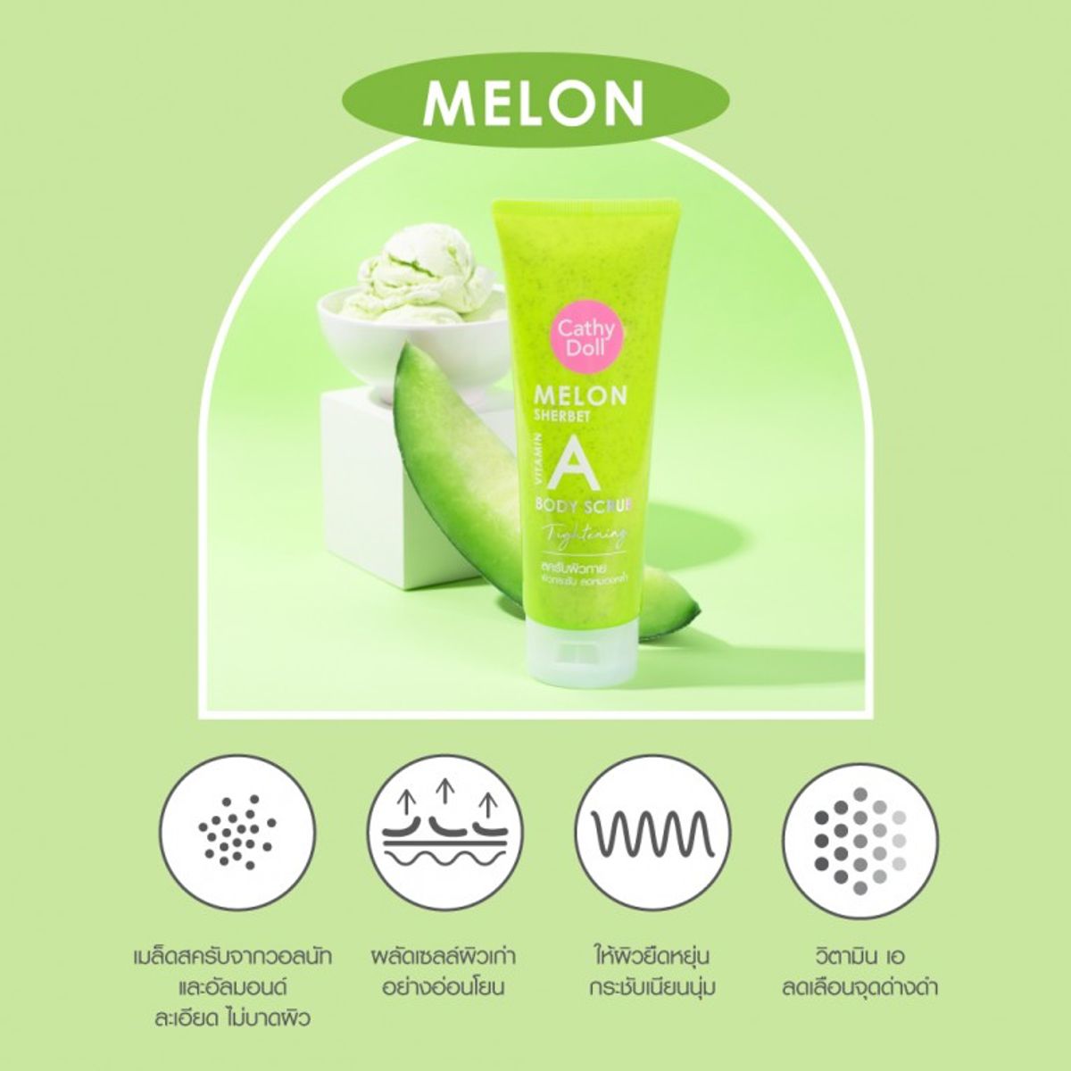 CATHY DOLL - Body Scrub Melon Sherbet VITAMIN A 320 GR