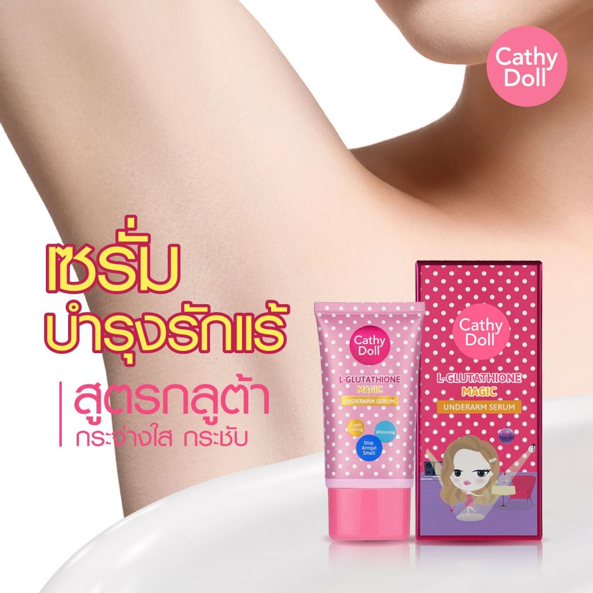 CATHY DOLL - Cathy Doll L-Glutathione Magic Underarm Serum 50g_.