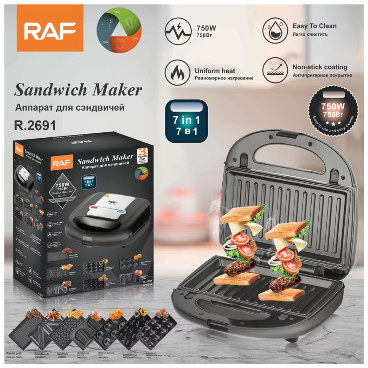 OEM - Waflera Sandwichera 7 en 1 RAF 750W