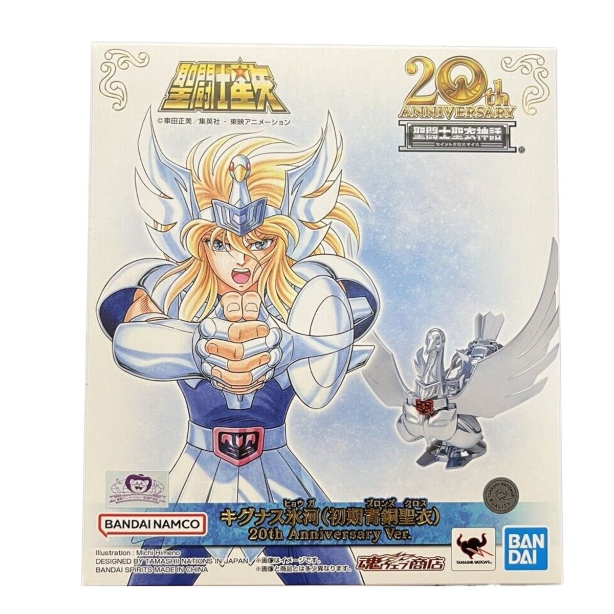 BANDAI - Caballeros del Zodiaco Cisne Hyoga Myth Cloth Cygnus 20th Anniversary