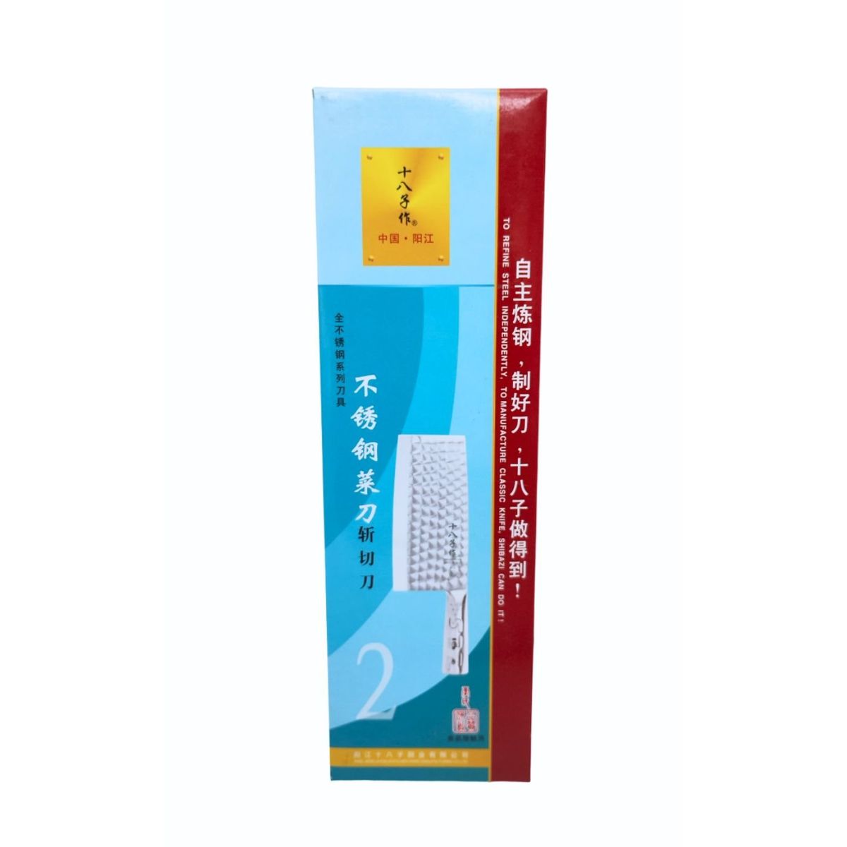 TIGERBEE - CUCHILLO DE CHEF CHINO VERSION DE ENTRADA DE 20.5 CM