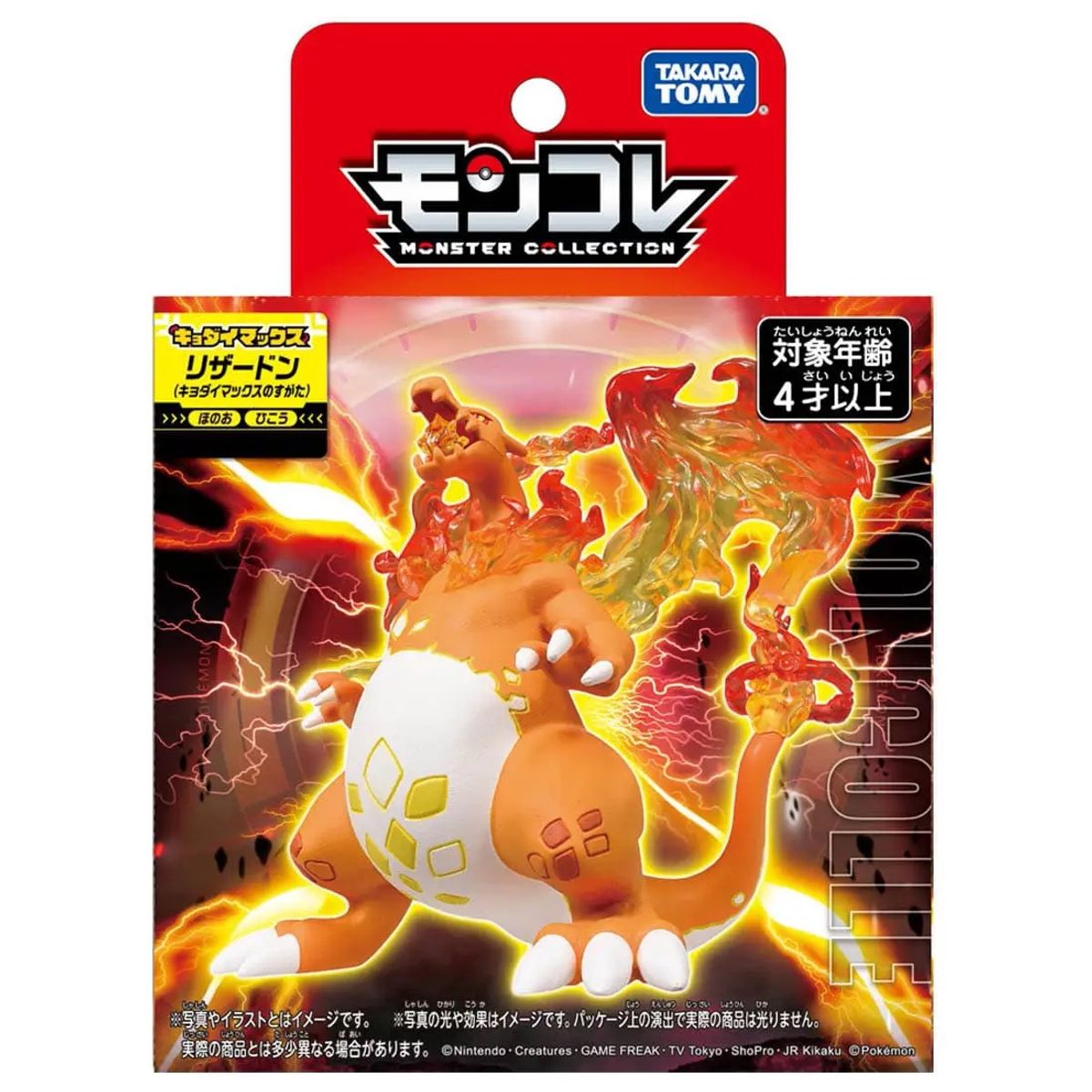 TAKARA TOMY - Figura Pokemon Charizard Gigantamax Gigamax Takara Tomy