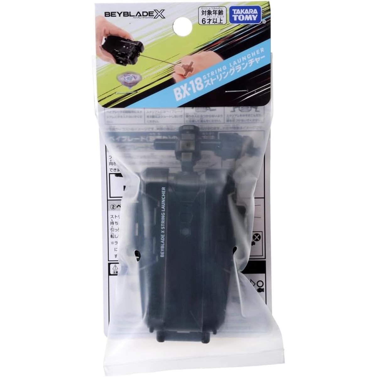 TAKARA TOMY - BEYBLADE X LANZADOR BX-18 STRING LAUNCHER NEGRO