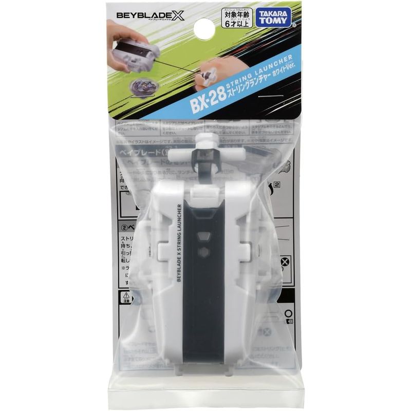 TAKARA TOMY - BEYBLADE X LANZADOR BX-28 STRING LAUNCHER BLANCO