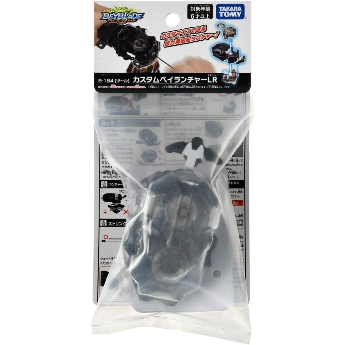 TAKARA TOMY - BEYBLADE BURST LANZADOR B-184 CUSTOM LAUNCHER LR LANZADOR