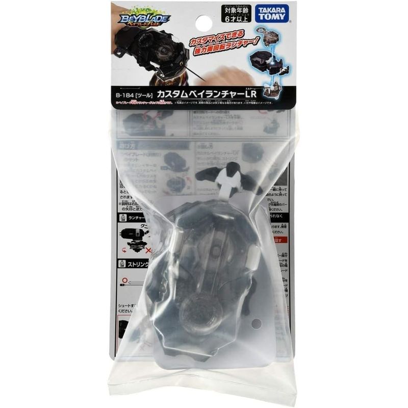 TAKARA TOMY - BEYBLADE BURST LANZADOR B-184 CUSTOM LAUNCHER LR LANZADOR