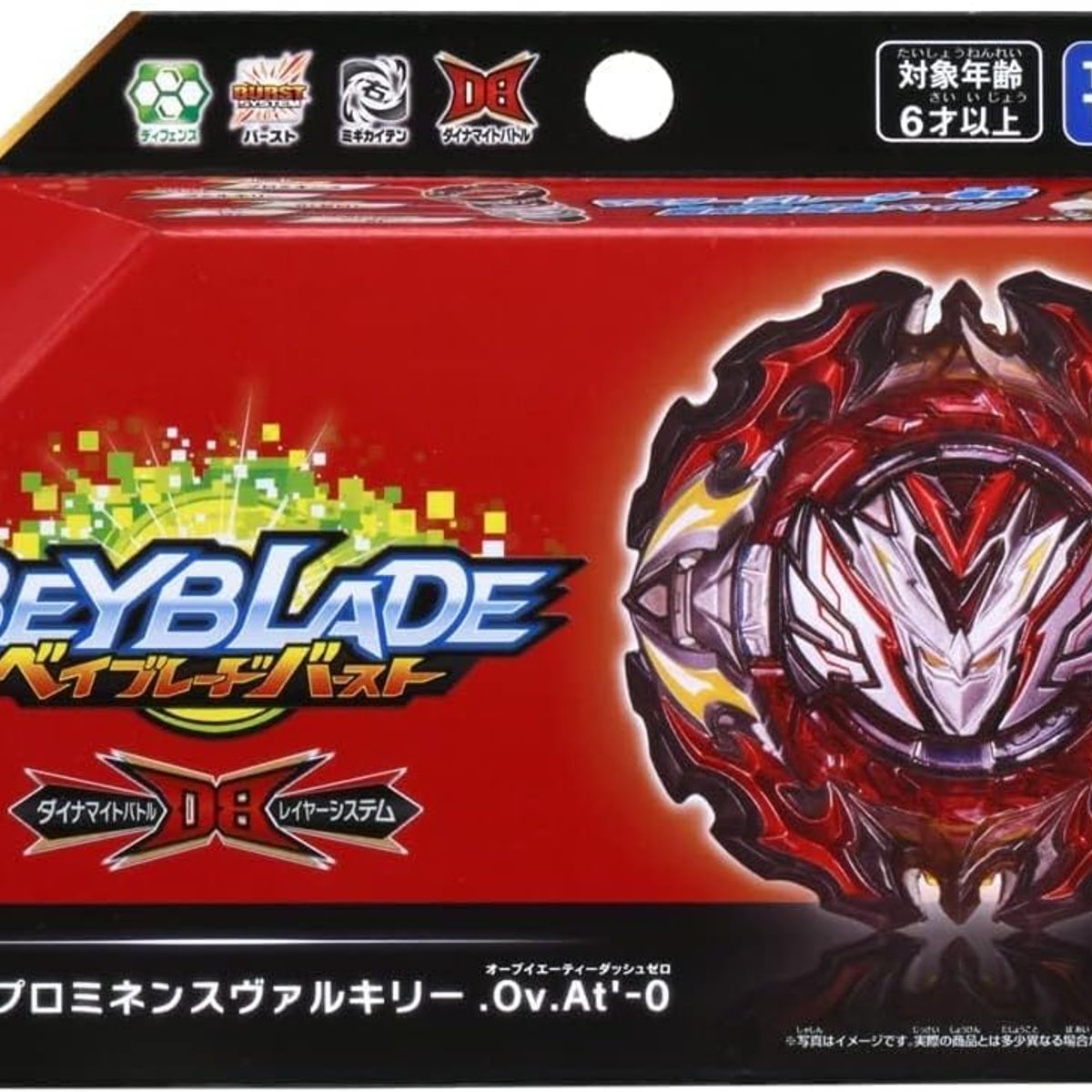 TAKARA TOMY - BEYBLADE BURST B-195 PROMINENCE VALKYRIE