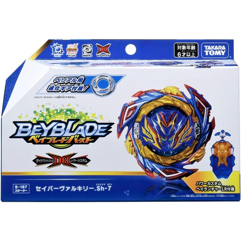 TAKARA TOMY - BEYBLADE BURST B-187 SAVIOR VALKYRIE