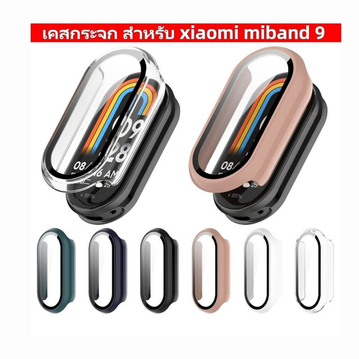CASE - Bumper Para Xiaomi Smart Band 9 - Nude