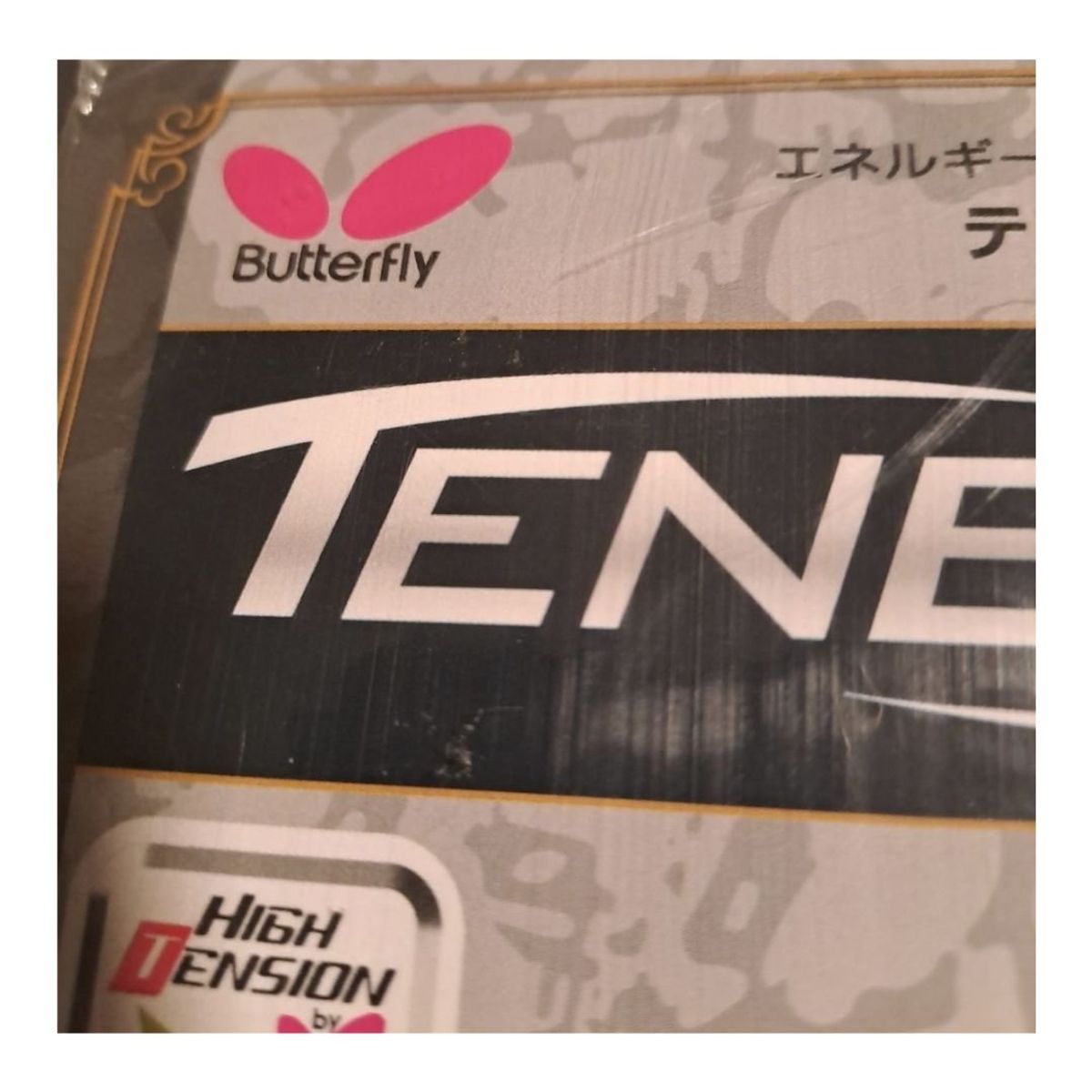 GENERICO - Goma para Tenis de Mesa esponja de alta calidad