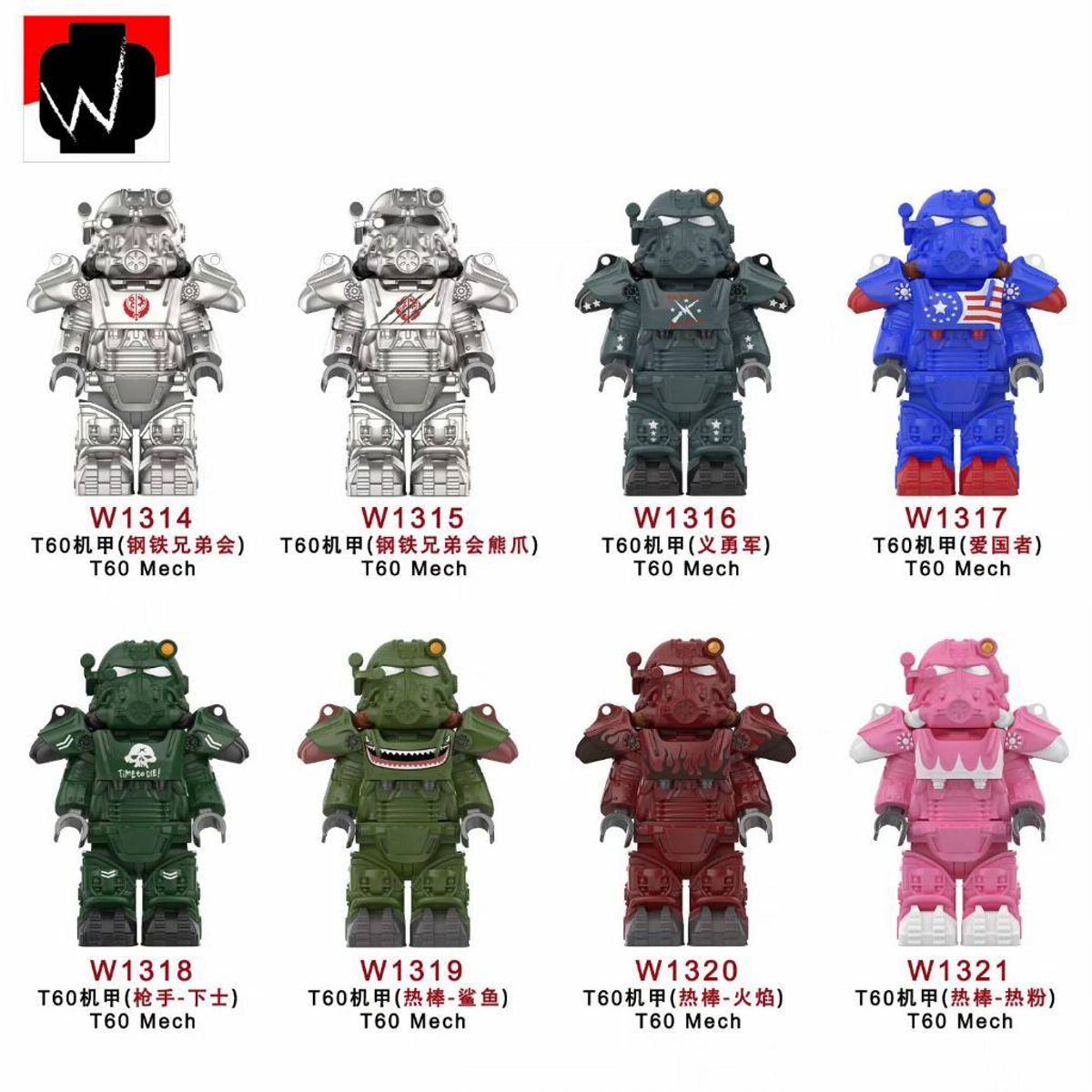 GENERICO - Servoarmadura T-60 de la Hermandad del Acero