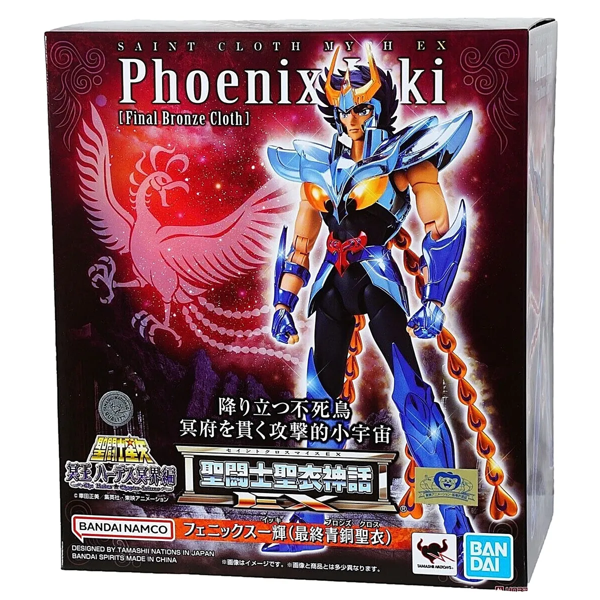 BANDAI - Caballeros del Zodiaco Saint Seiya Myth Cloth EX Phoenix Ikki V3 Final Bronze JP